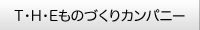 企業方針